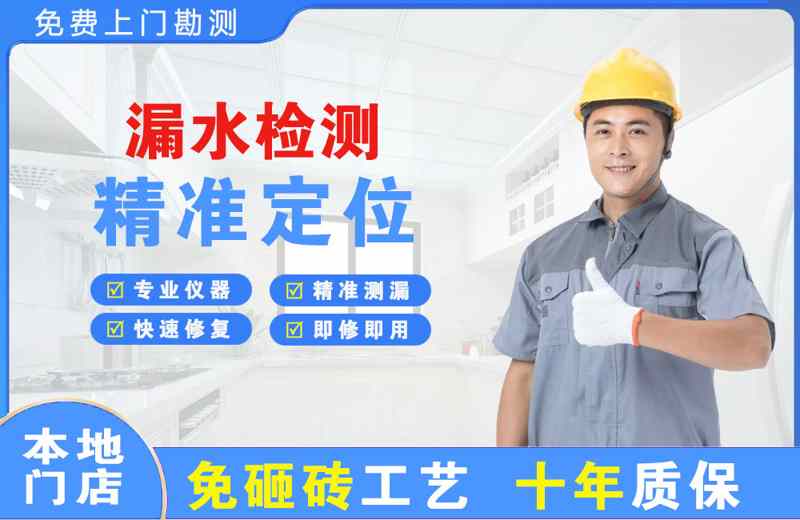 南浔漏水检测精准定位